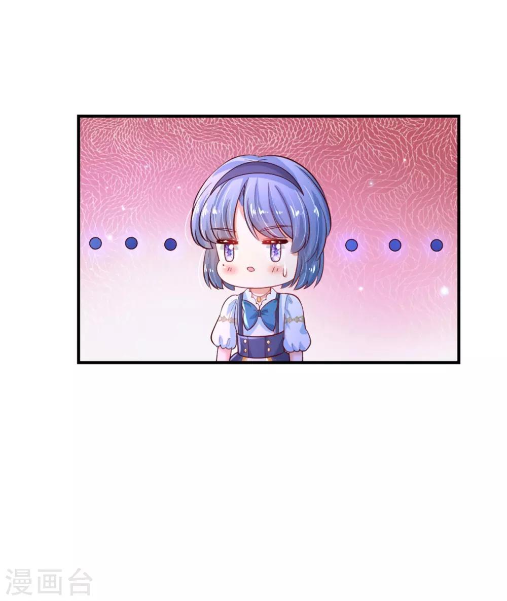 第235话 总之，我不喜欢你了！16