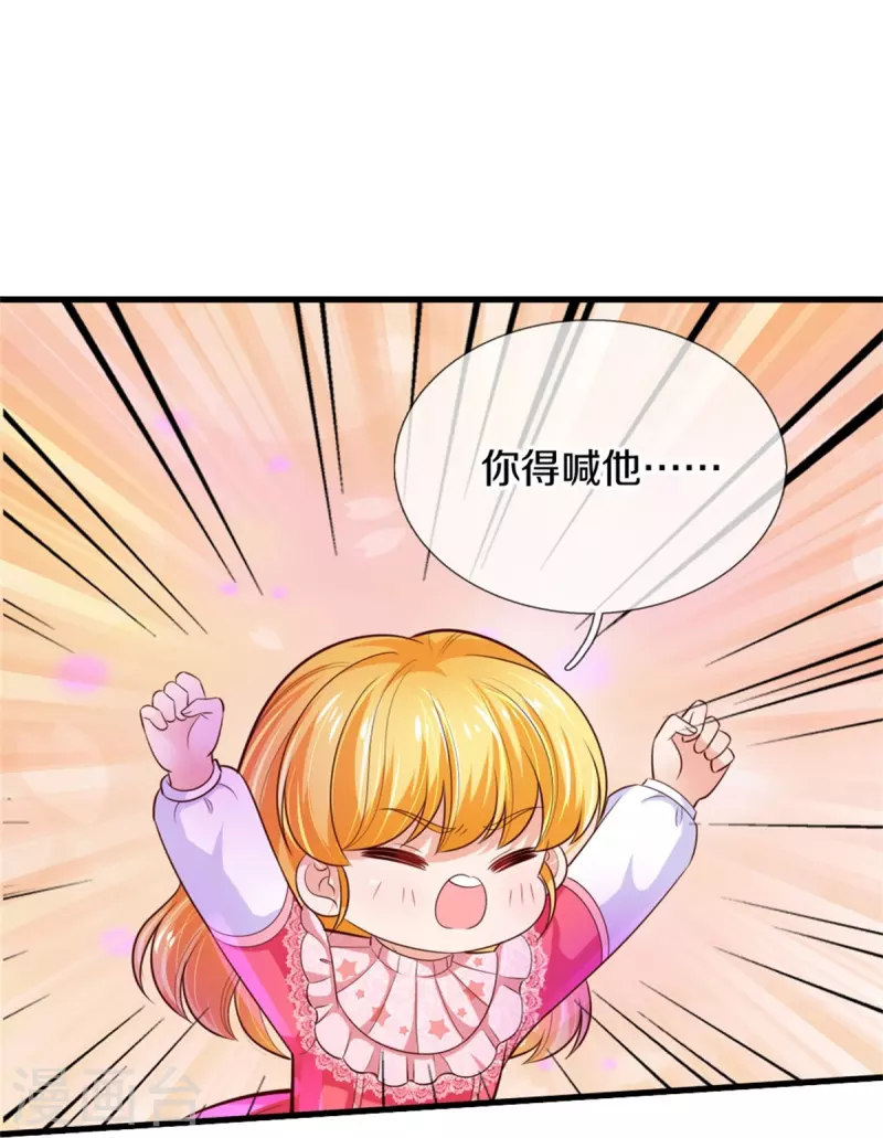 第404话 那是你的长辈呀22