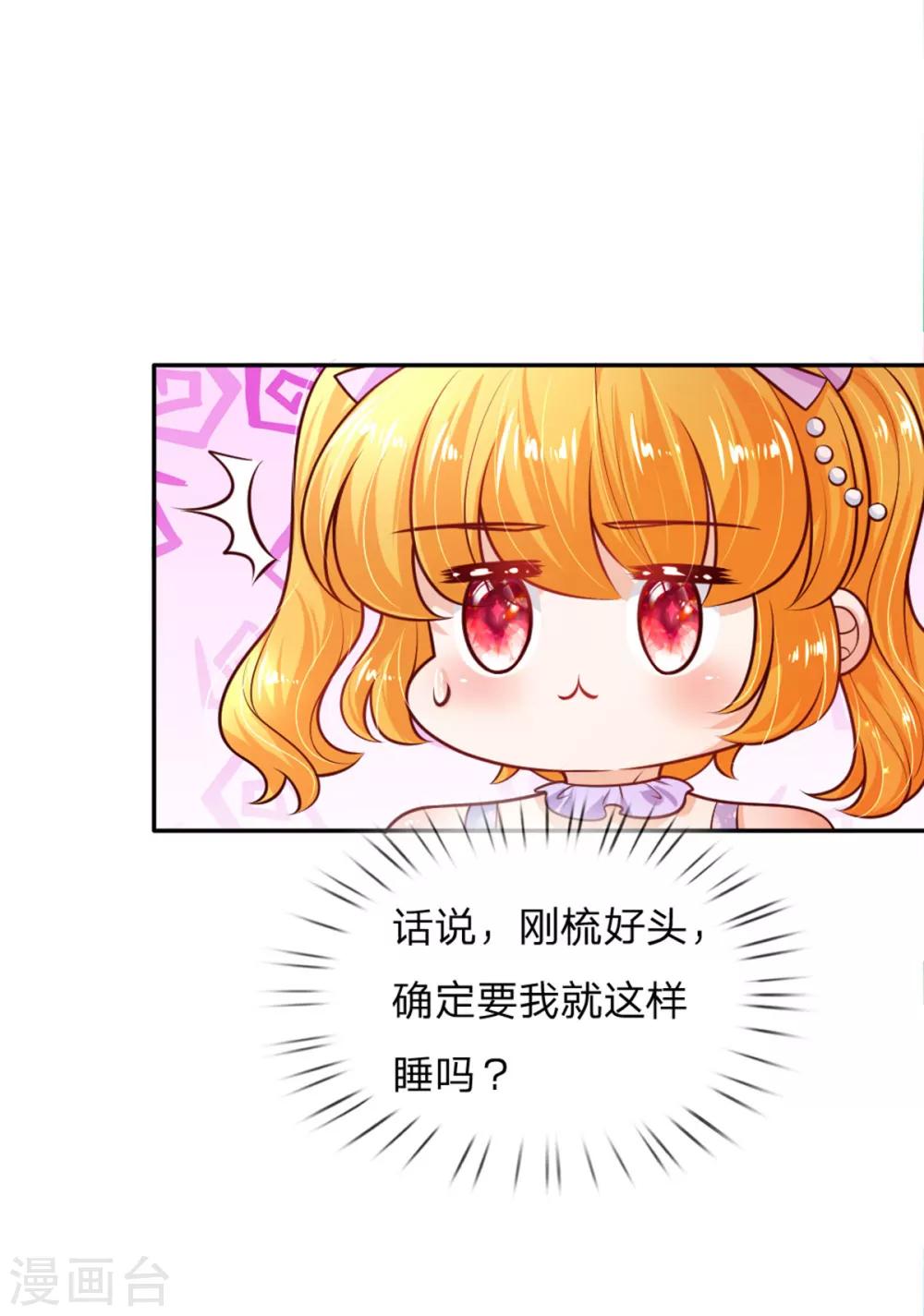第242话 司宇烈狱，娶我吧14