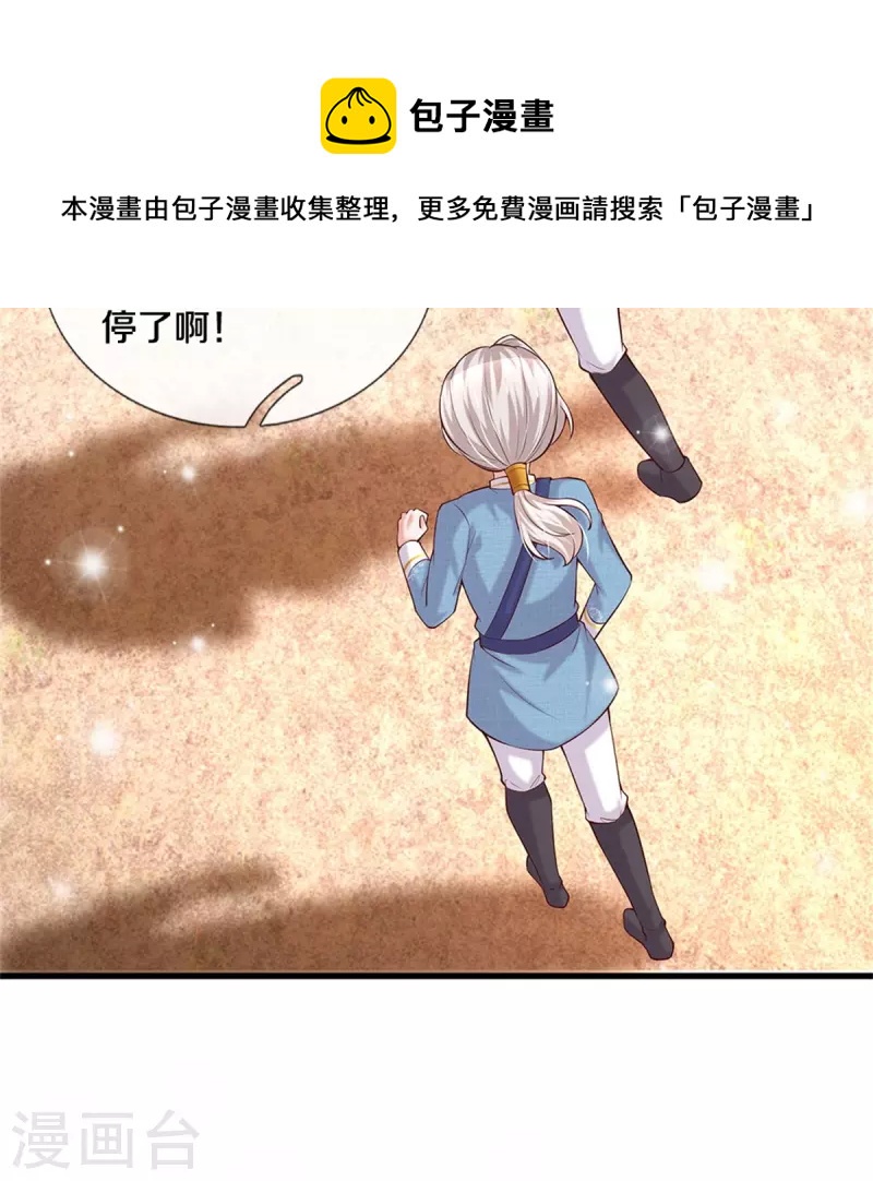 第346话 男孩の尊严18