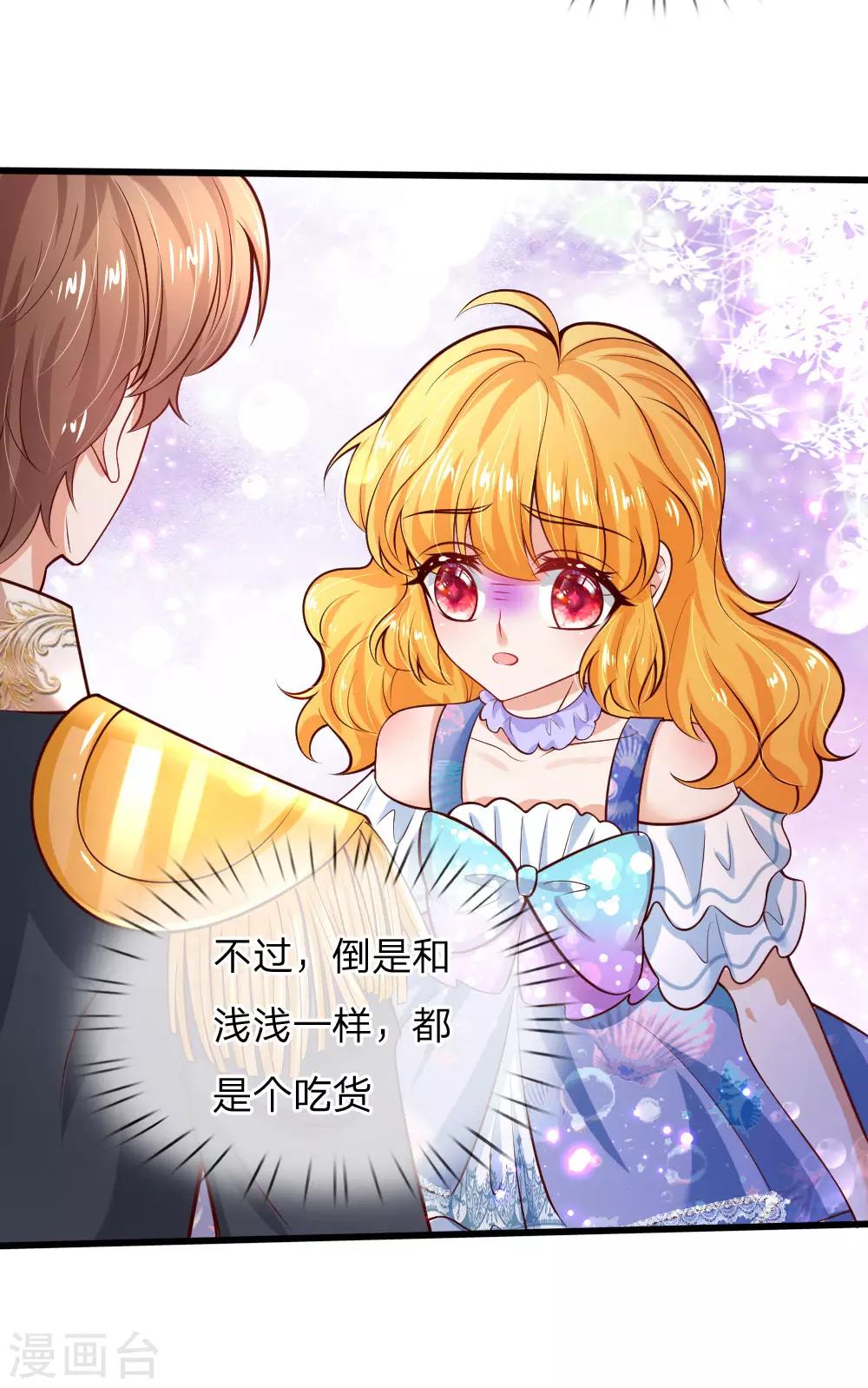第220话 谢谢你的好意27