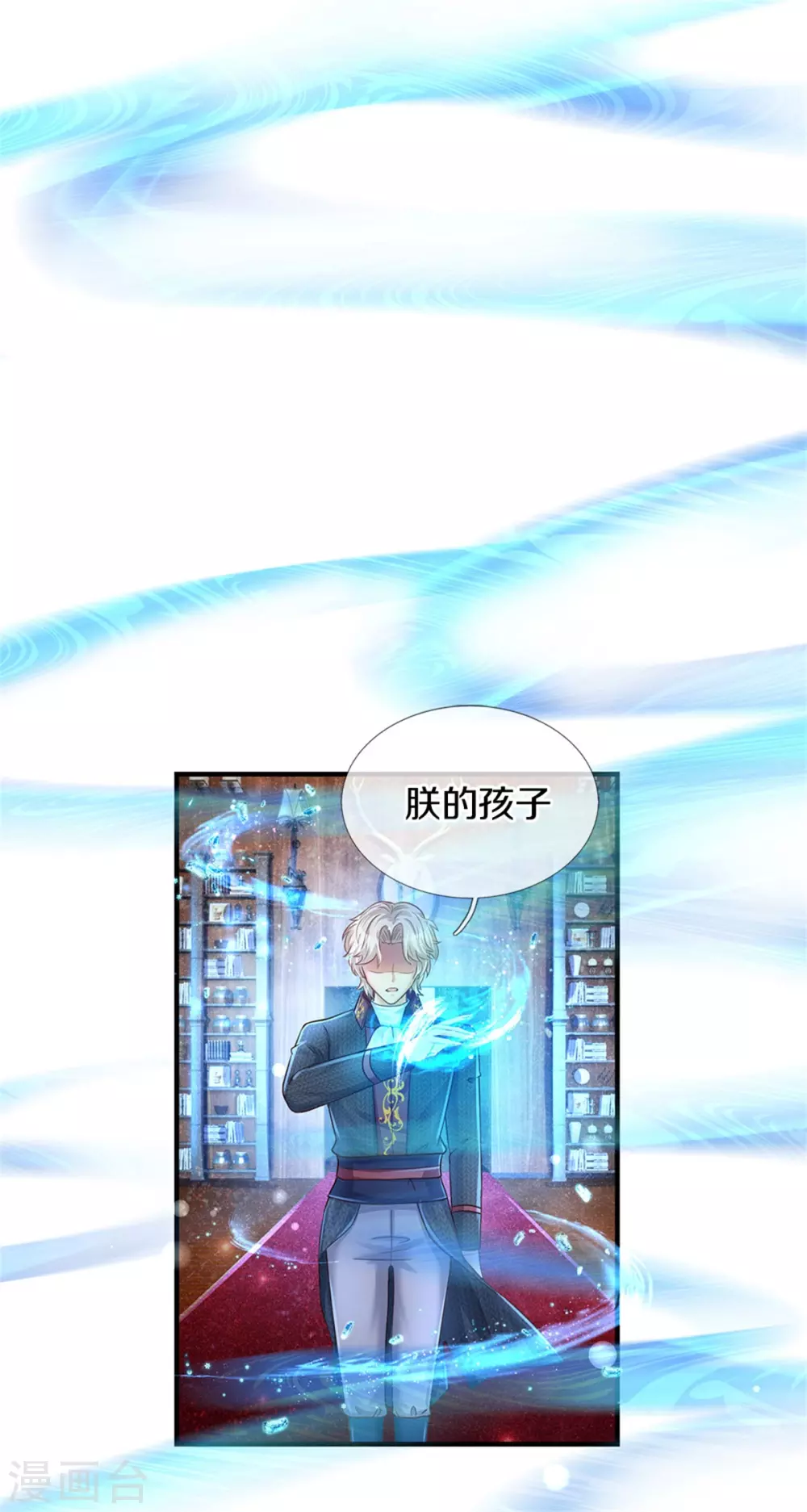 第295话 你们有奸情！9