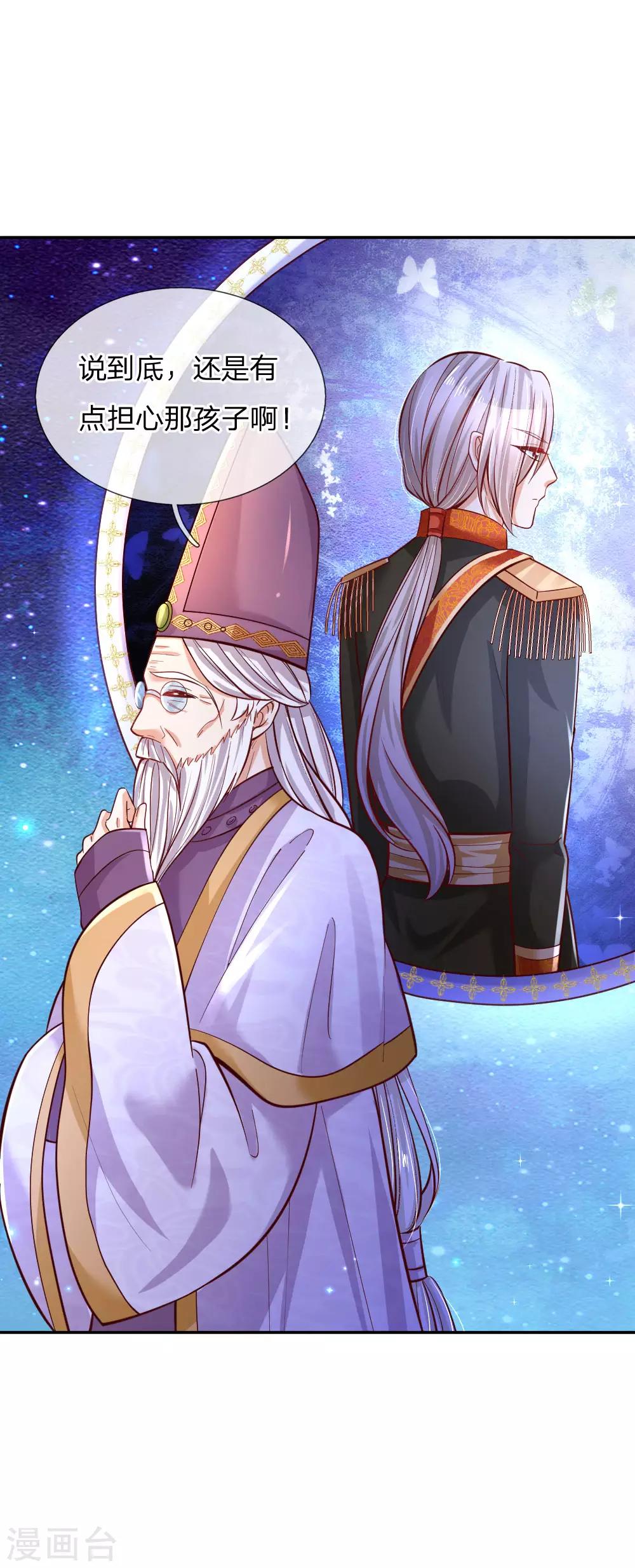 第230话 陛下还是很厉害的15