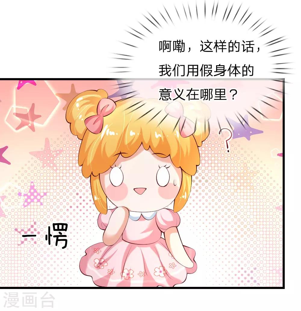 第139话 傲娇父皇11