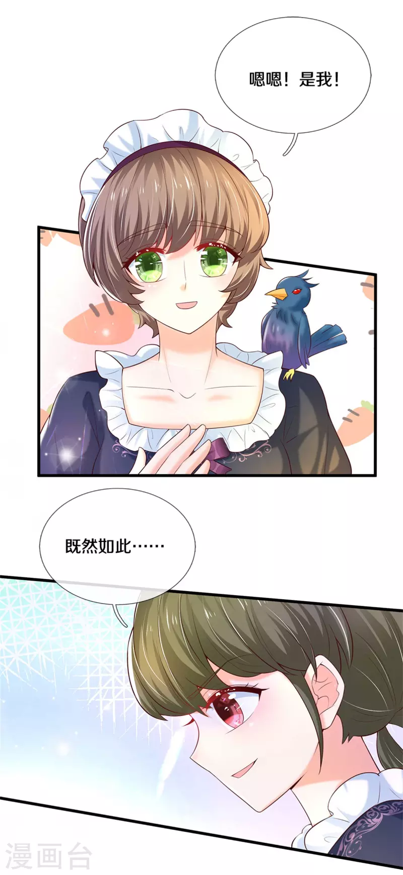 第319话 去救她吧！8