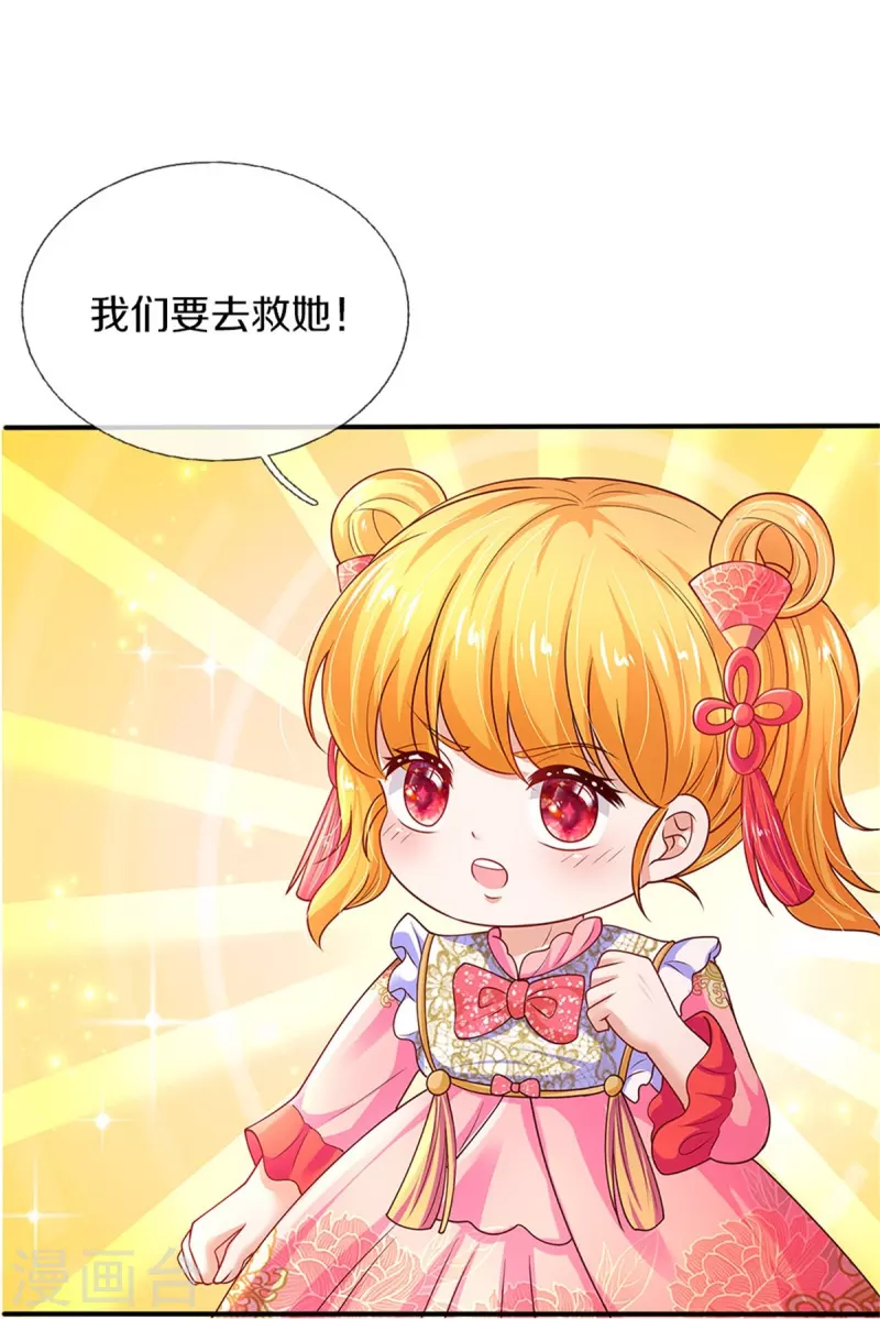 第444话 海伦姐姐有危险？！7