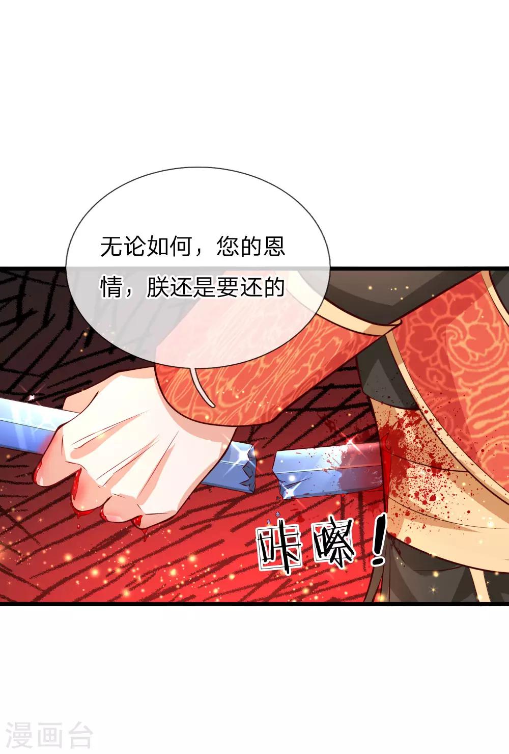 第128话 朕没错！13