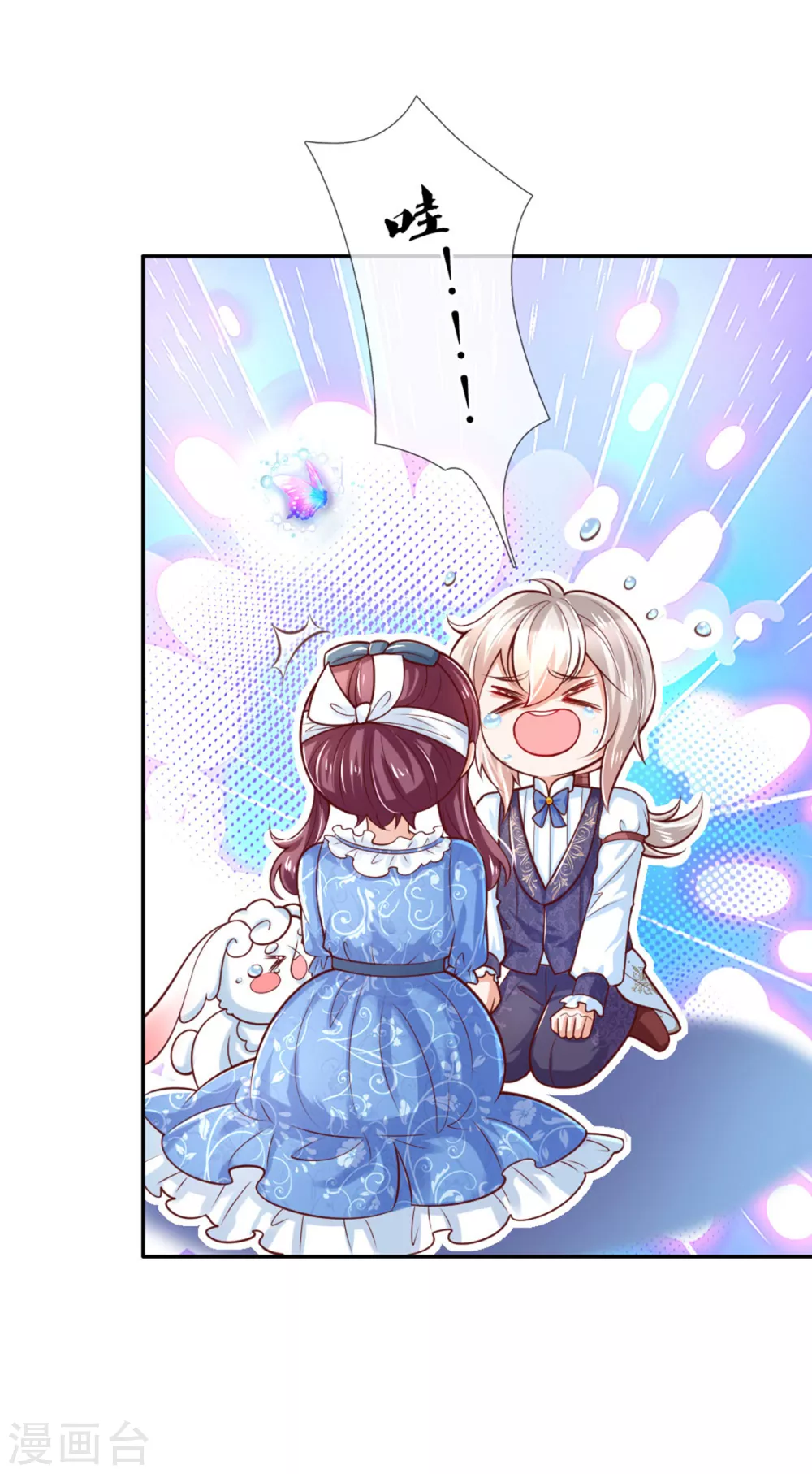 第255话 到底只是个小孩3