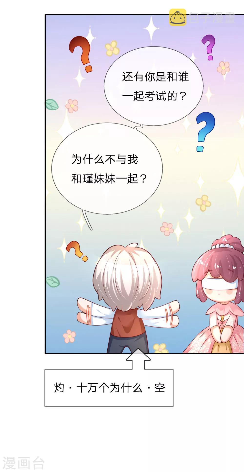 第156话 只是化名20