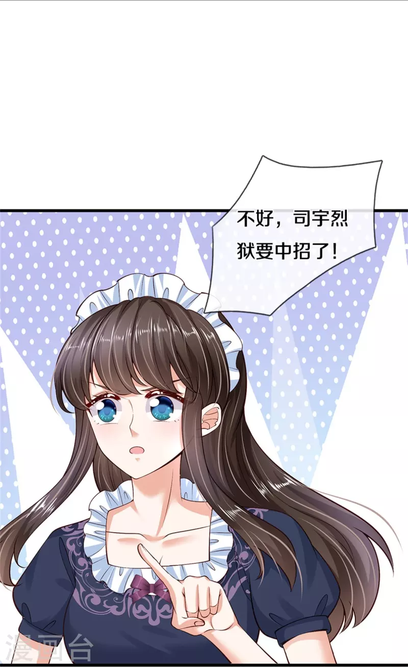 第474话 要中招了！17