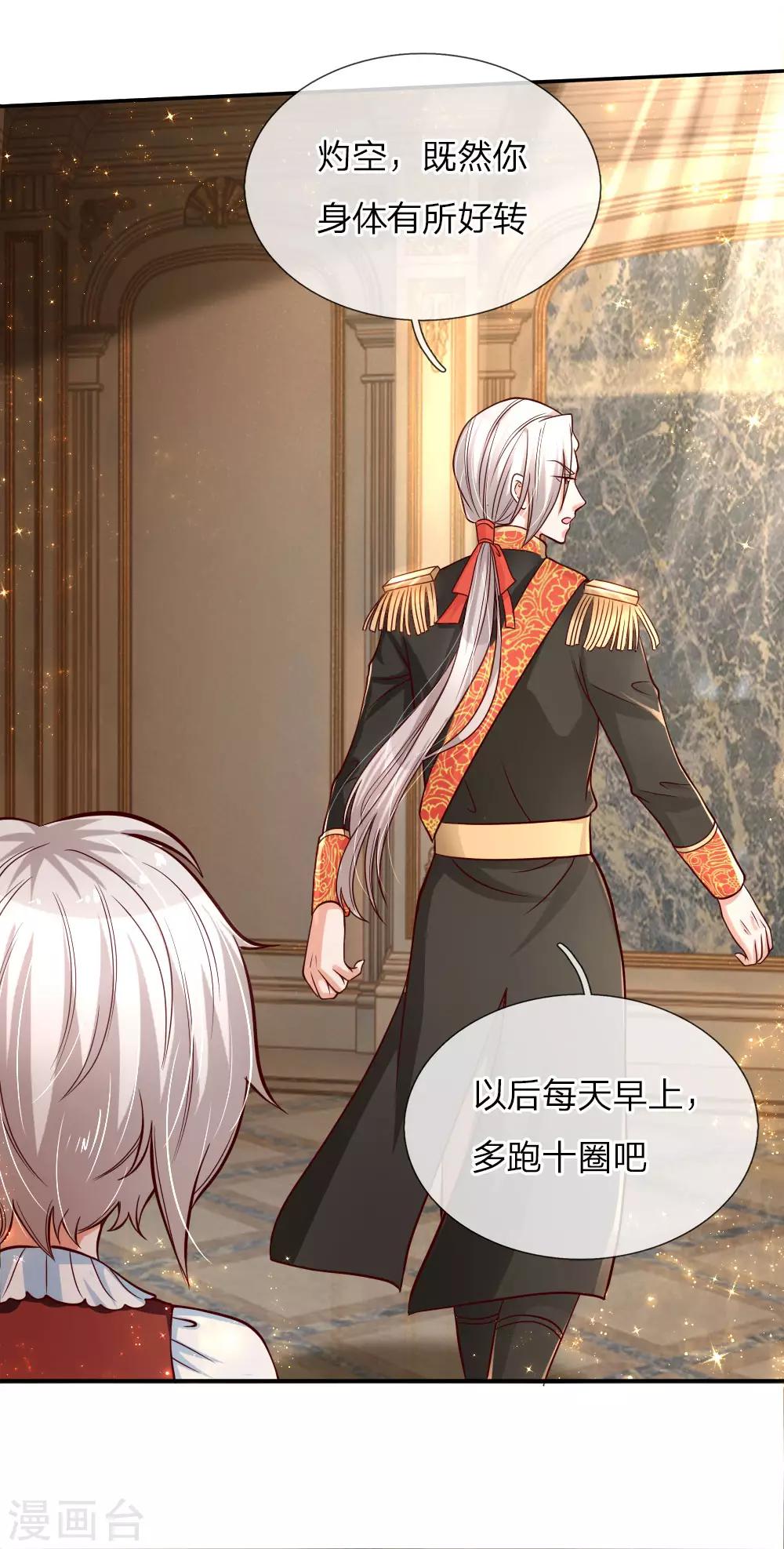 第89话 罚罚罚罚罚！14