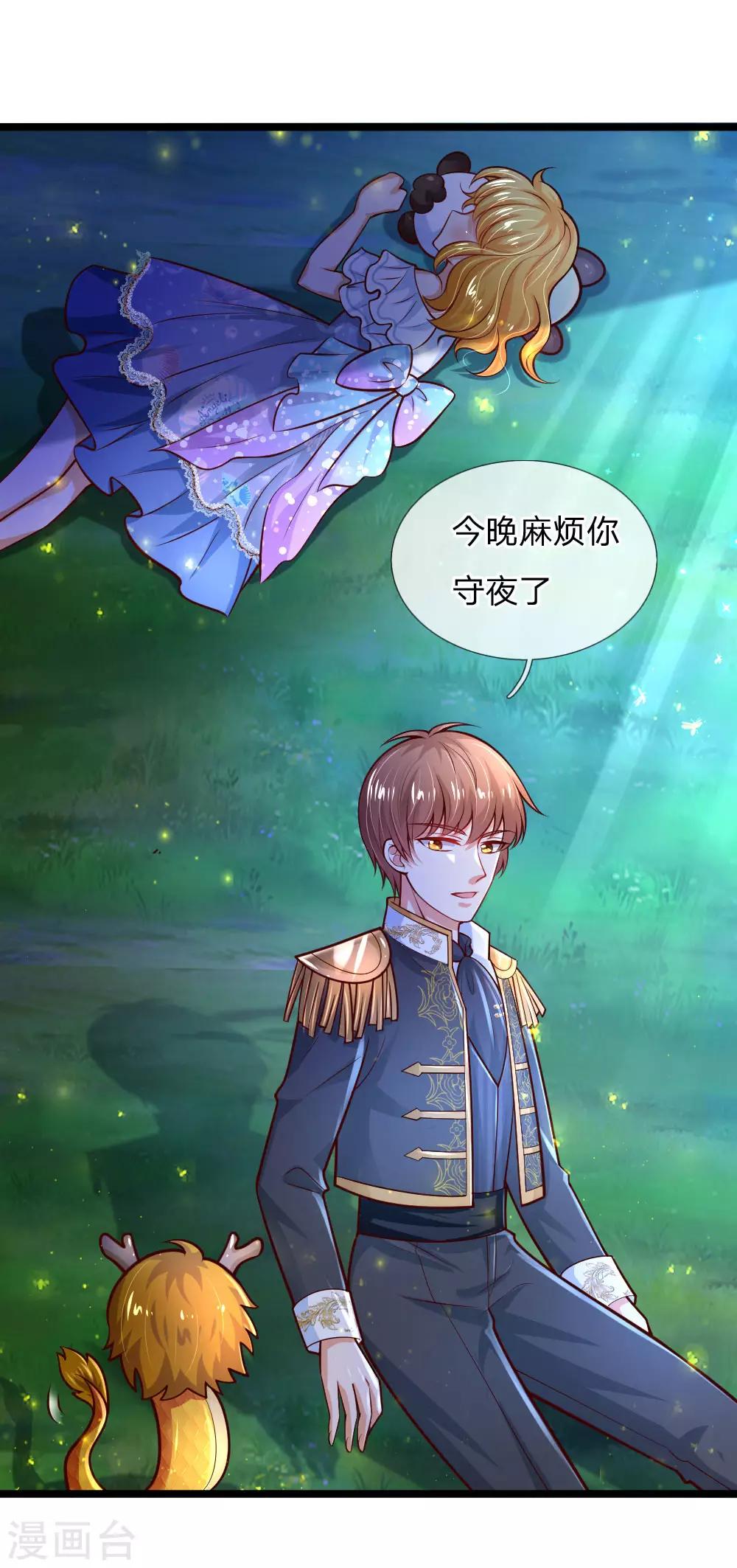 第222话 她会骗他会编20