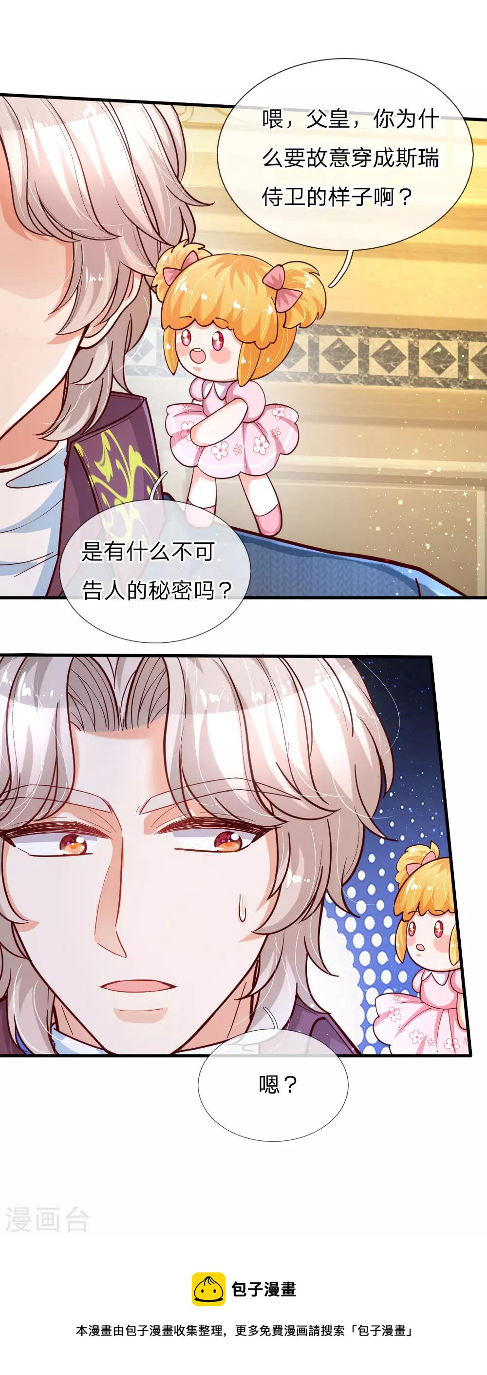第140话 中级魔法师考试开啓！16