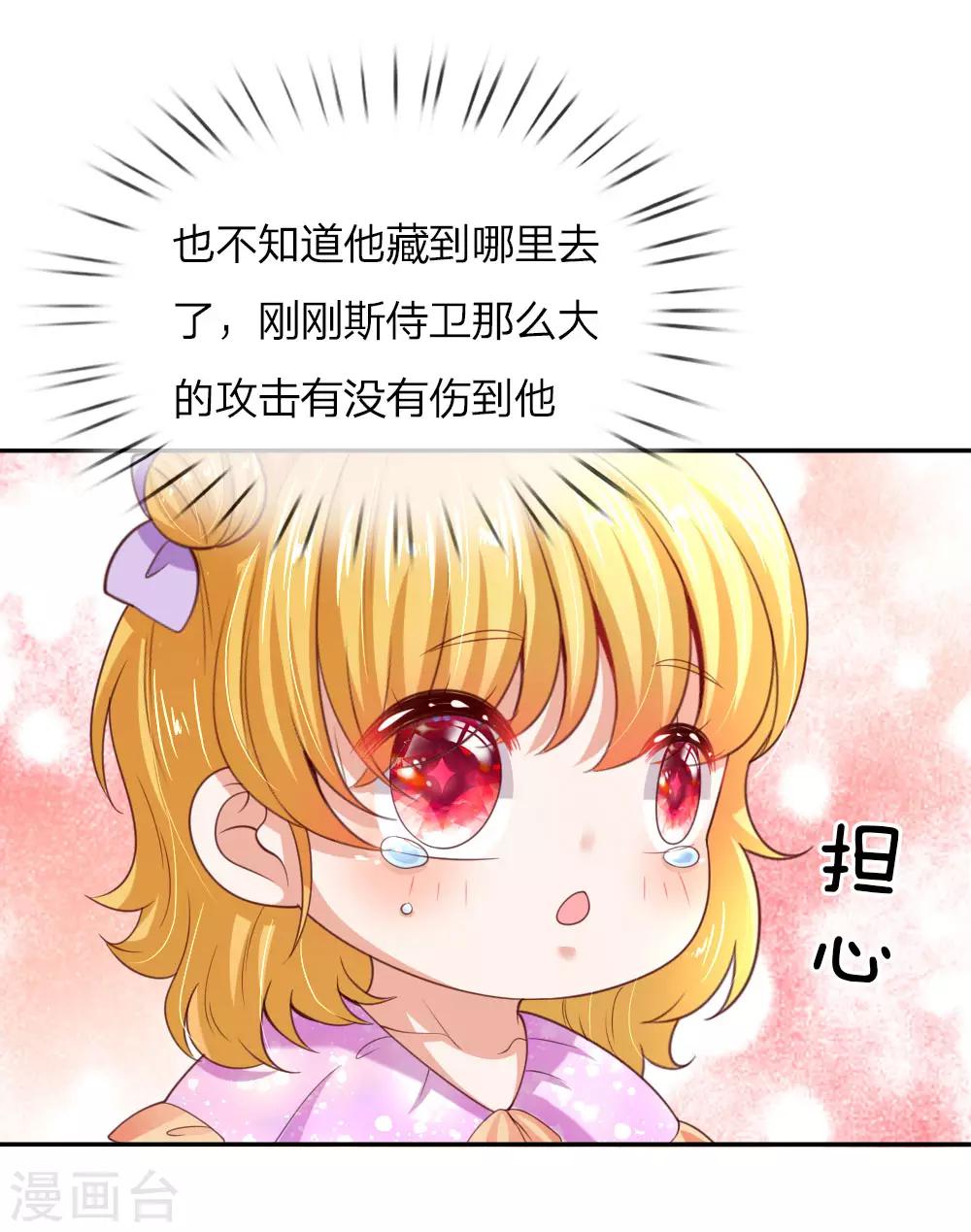 第45话 爲马桶默哀一秒8