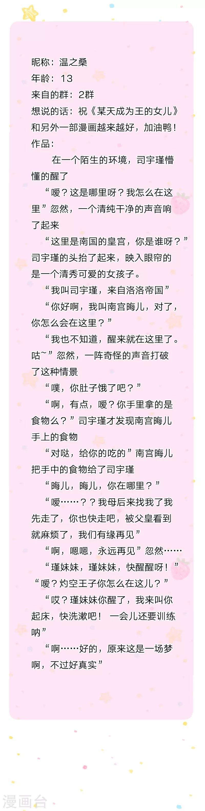 第113话 龙22