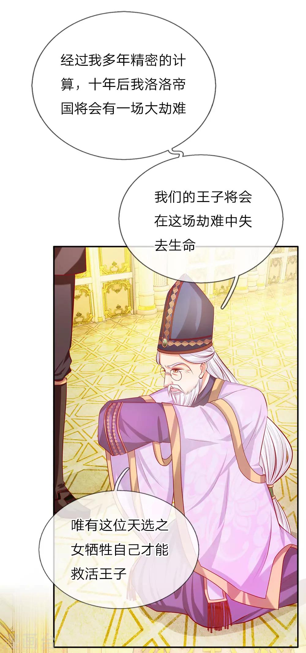 第2话 强大的魔法3