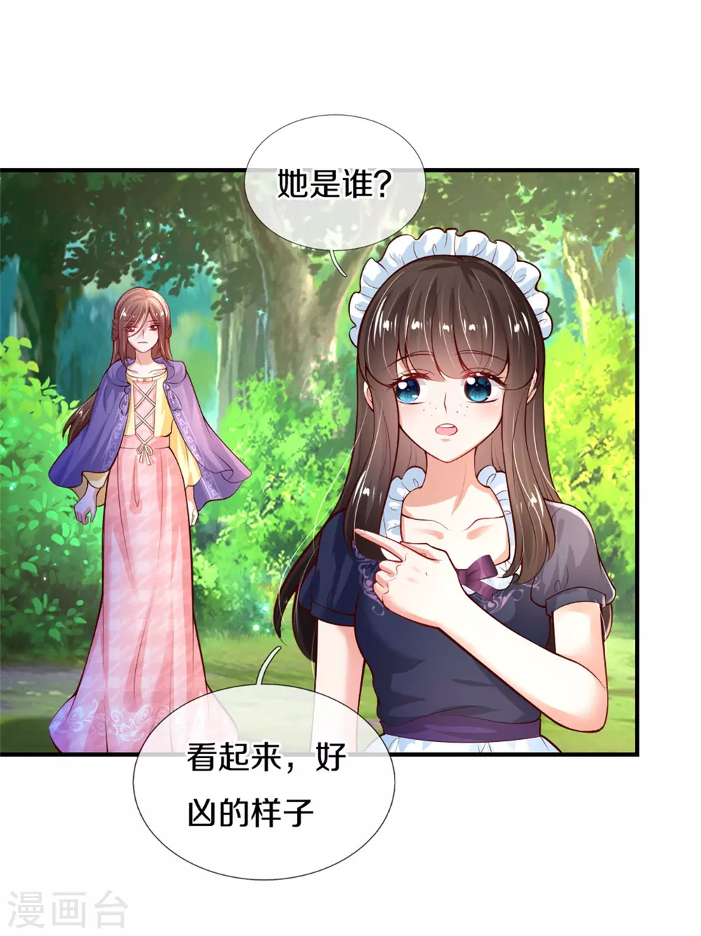 第271话 她是…一个女人4