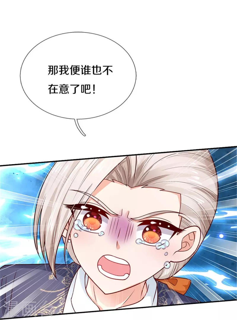 第470话 中二少年在线改名8