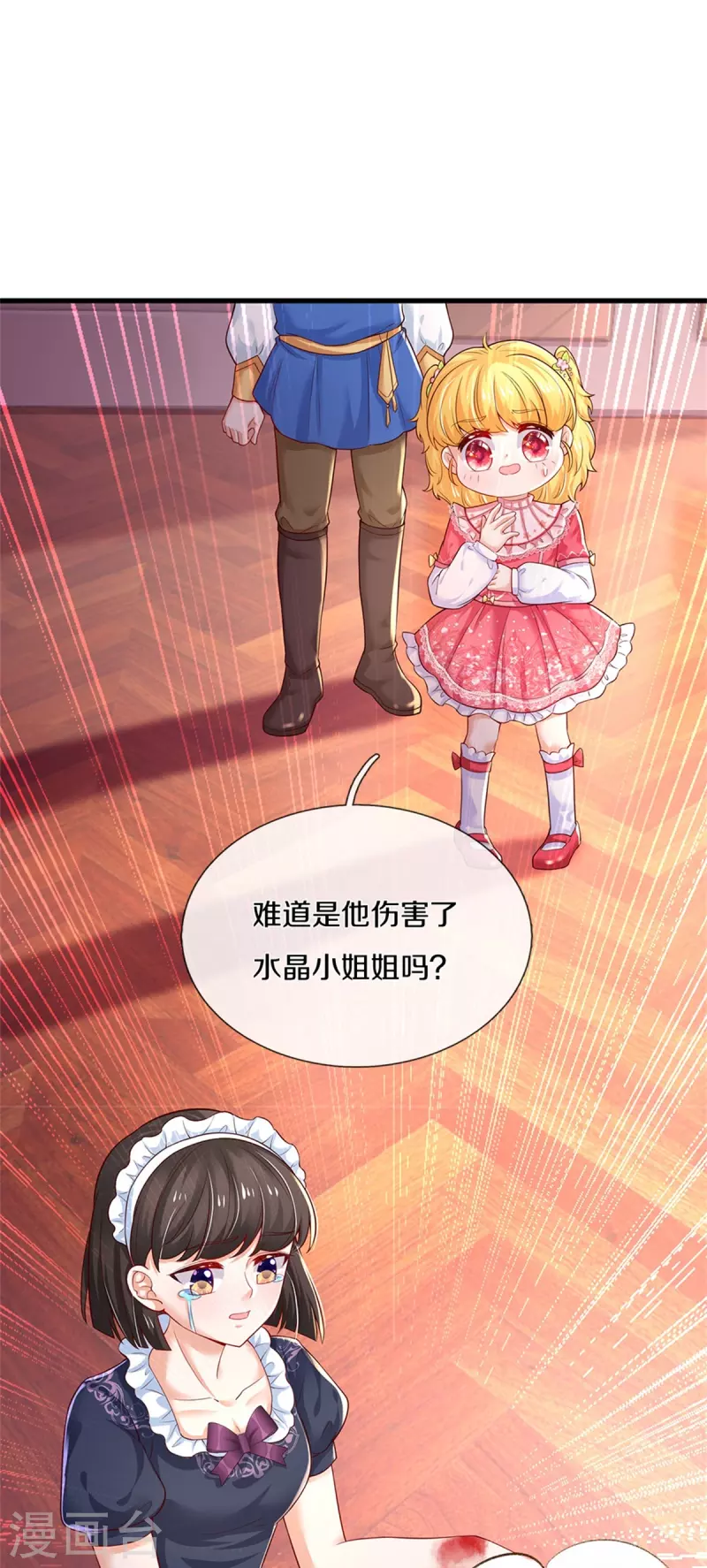 第371话 烈王子的力量21
