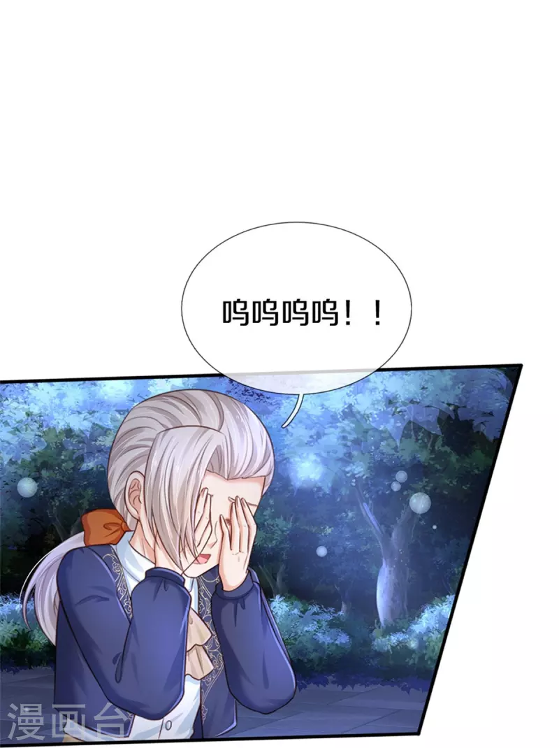 第411话 我是个小垃圾呜呜9