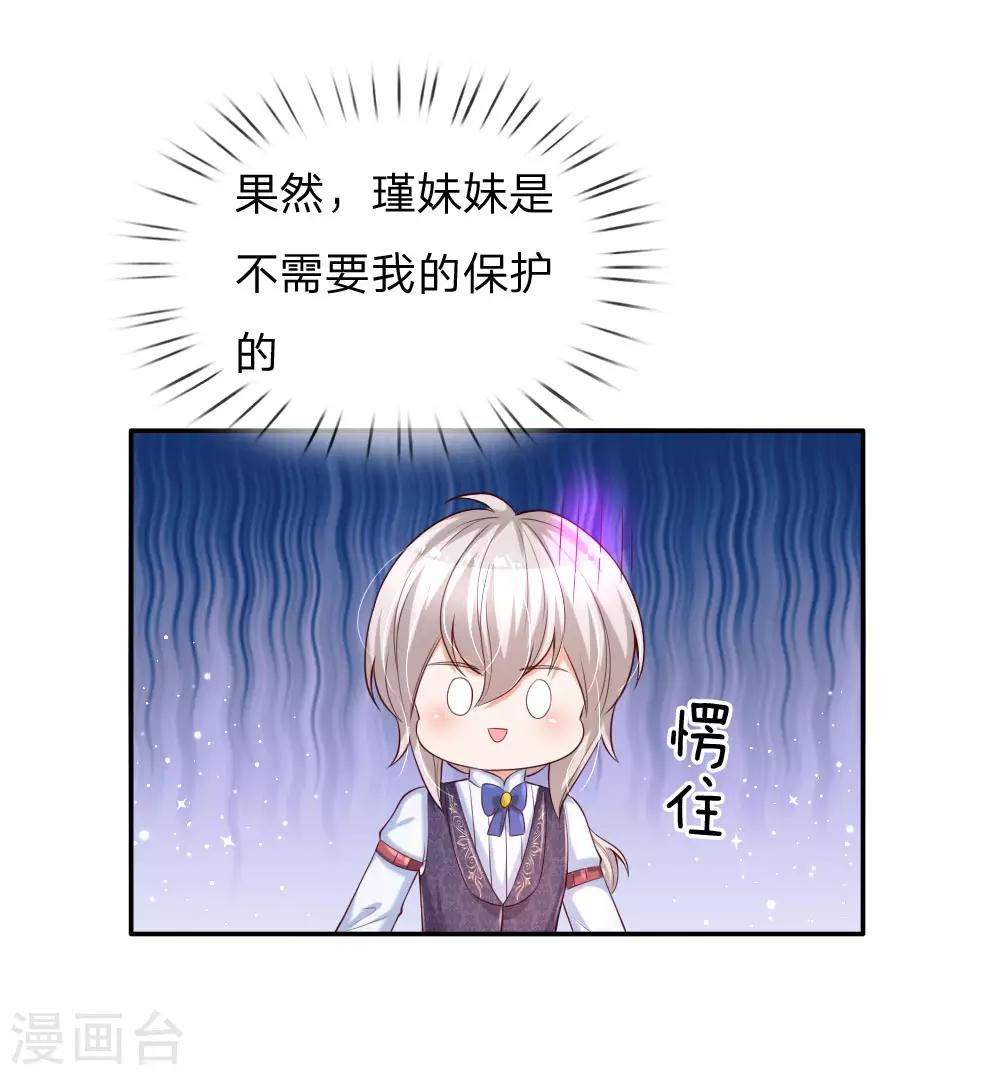 第146话 很疼？活该！21