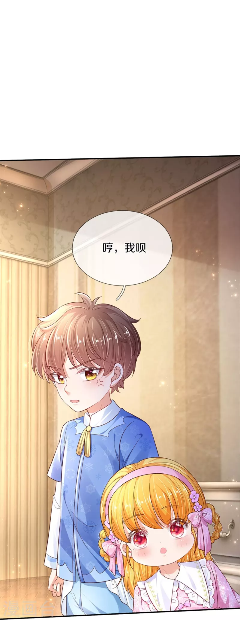 第425话 你说谁幼稚16
