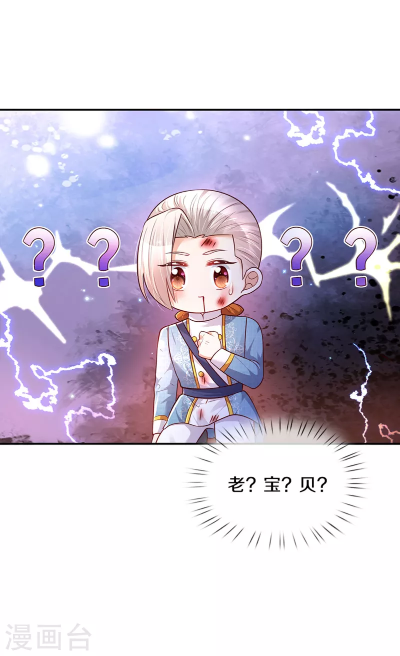 第327话 捧在手心的老宝贝12