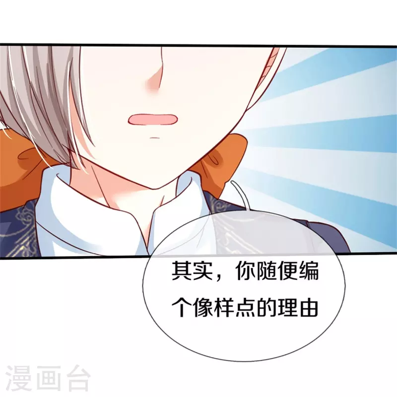 第408话 我的辫辫没辣3