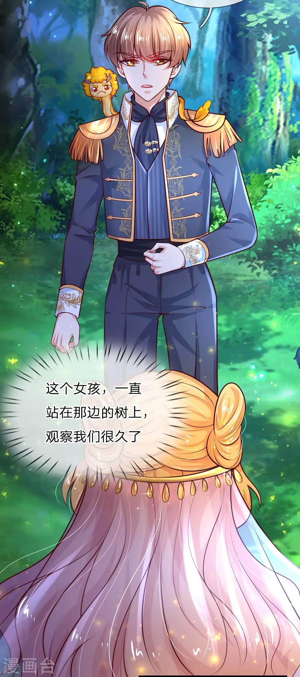 第209话 她出手相救10