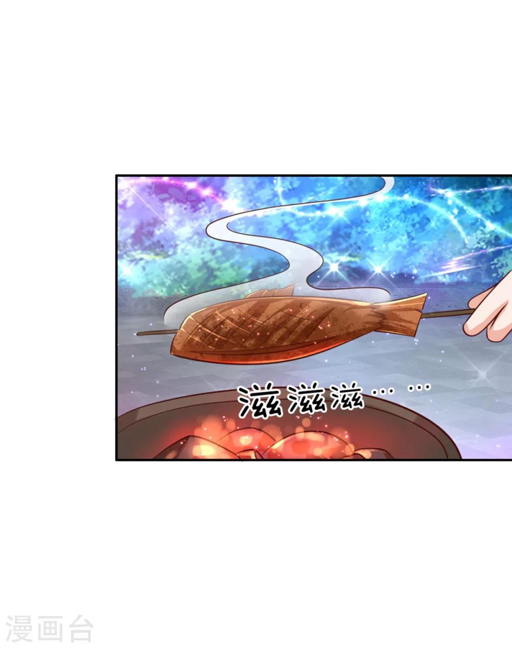 第248话 斯瑞烤鱼很好吃12