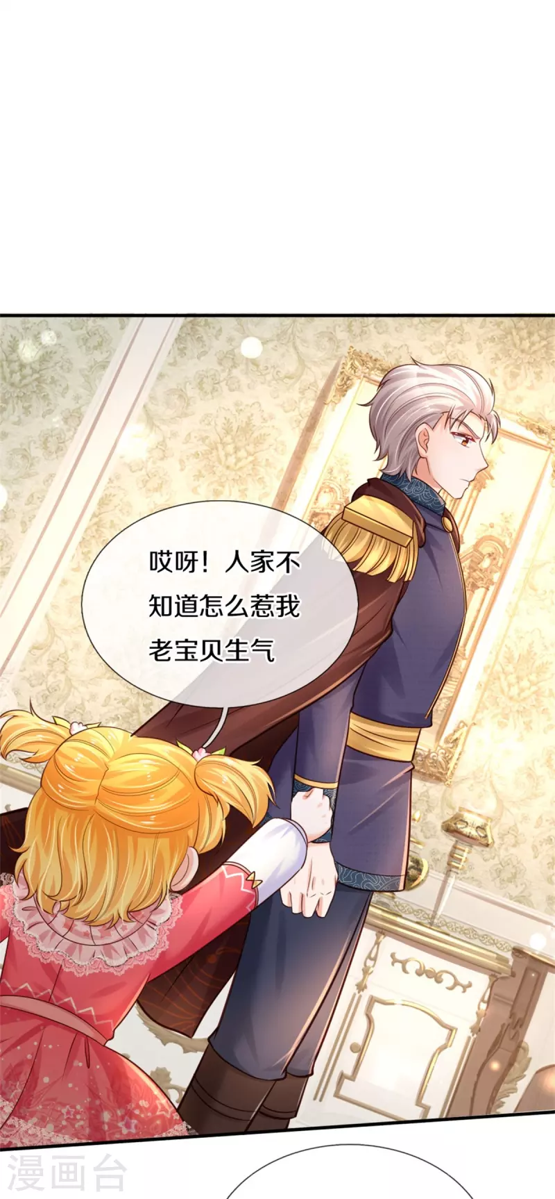 第375话 朕的儿子要爆发了6