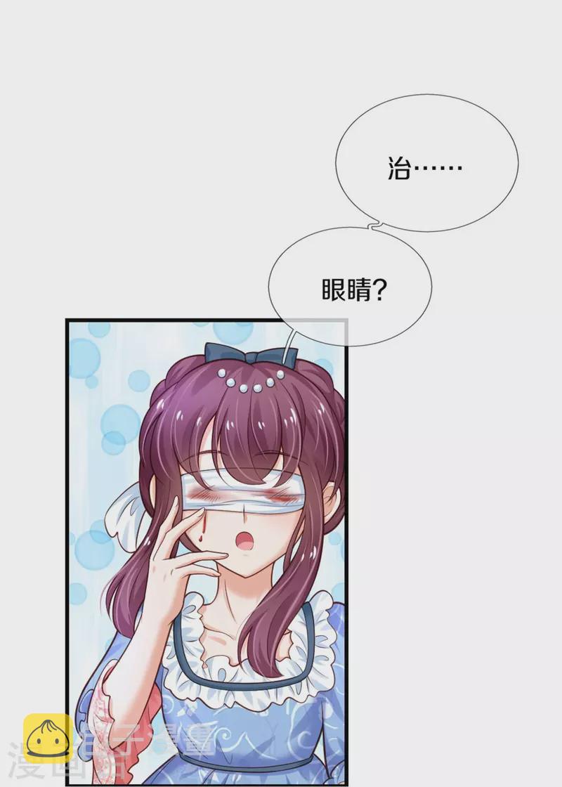第377话 我当然要带走你啦25