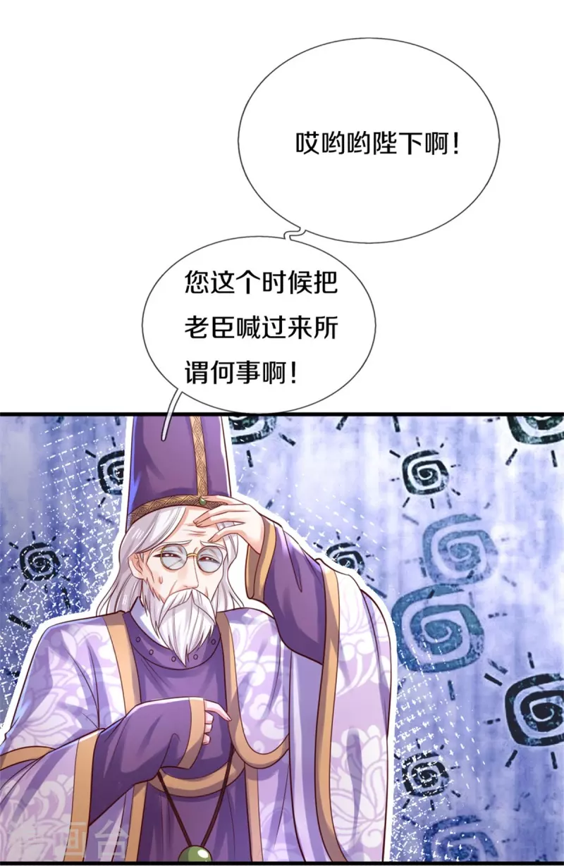 第391话 哎哟哟！我的老腰23