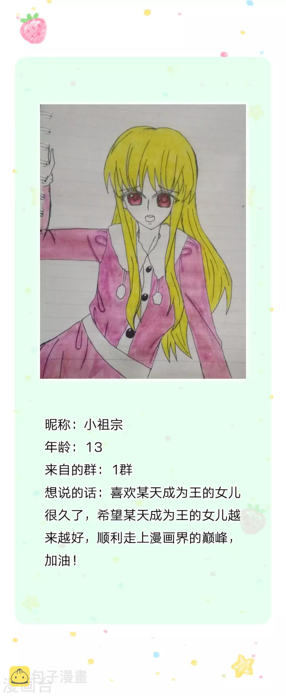 第240话 没结婚就是小孩32