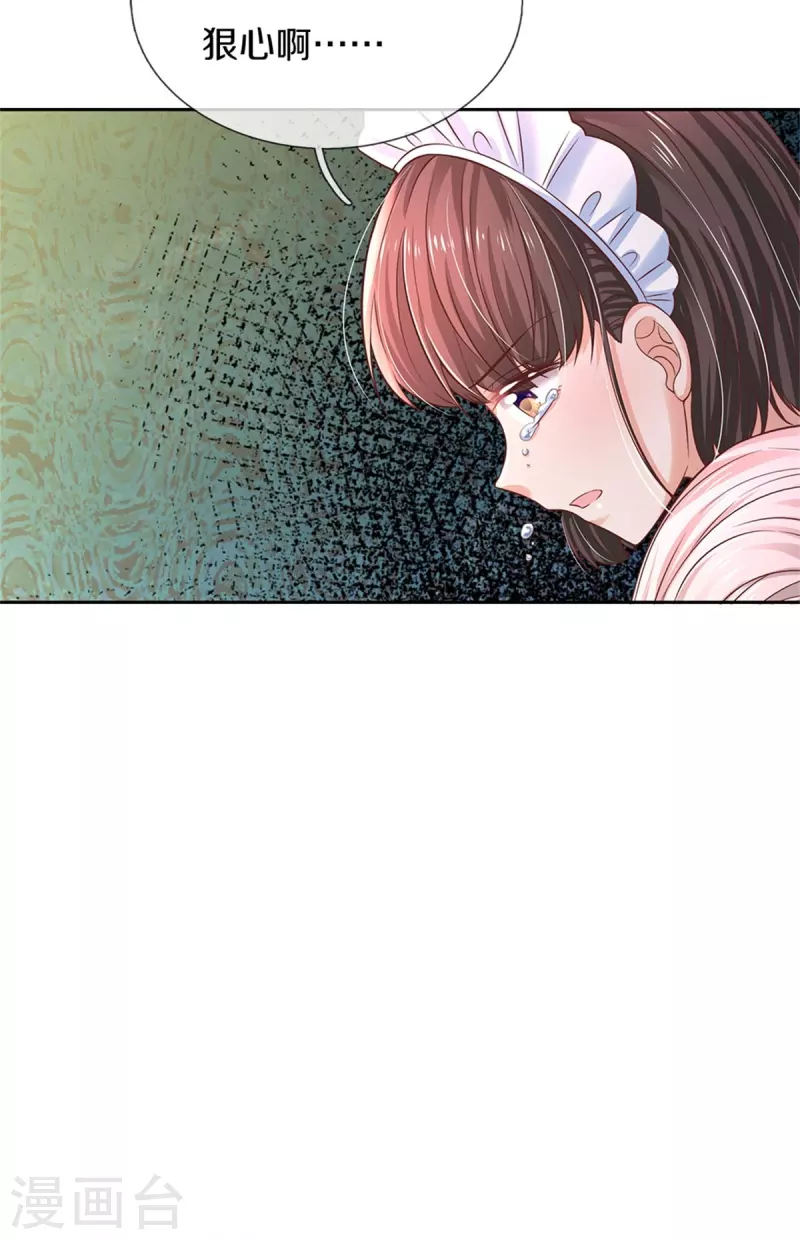 第456话 好狠的心呀7
