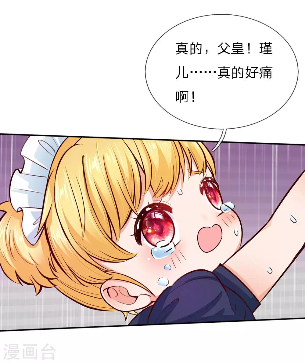 第26话 怀孕了？！9