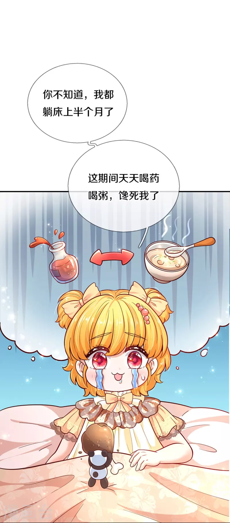 第478话 三哥生病了6