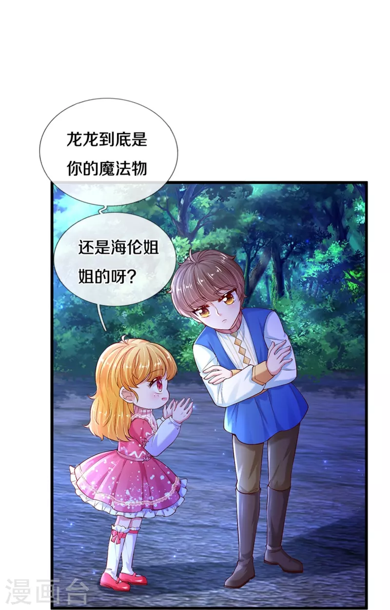 第406话 我扎头发手艺可好了！4