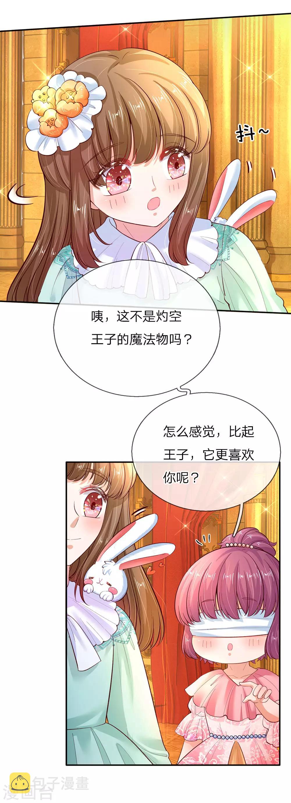 第60话 小狗护主15
