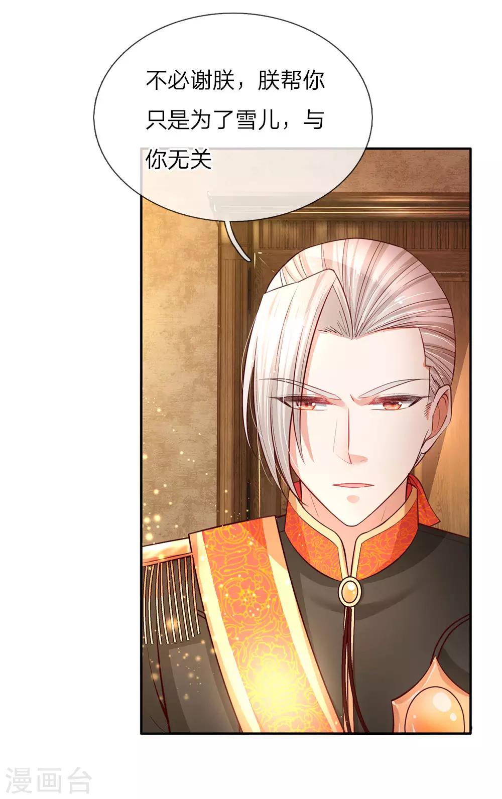 第68话 大龄母胎单身男的爲难12