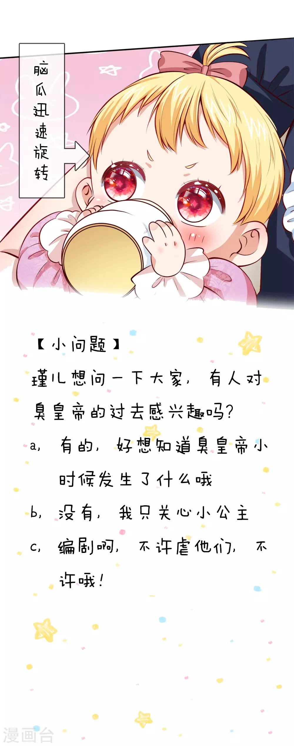 第56话 抓紧训练，学会自保21