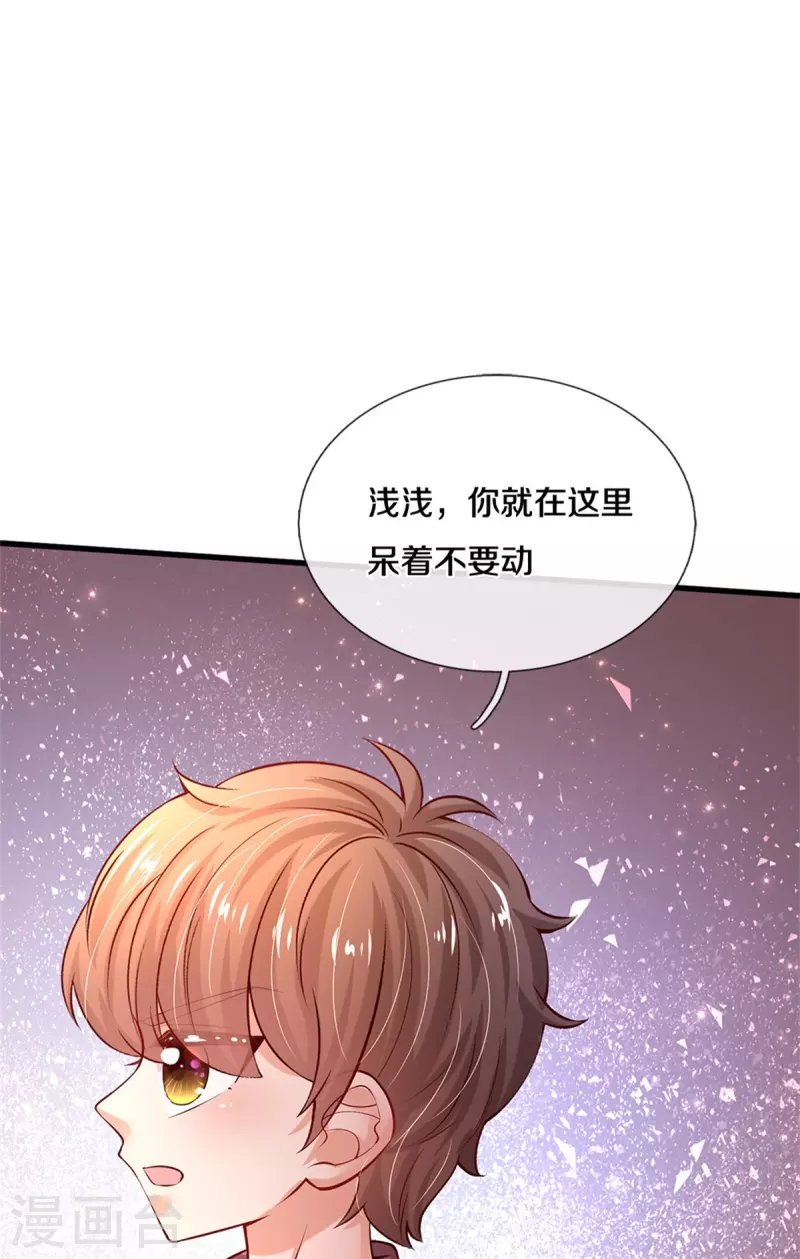 第456话 好狠的心呀23