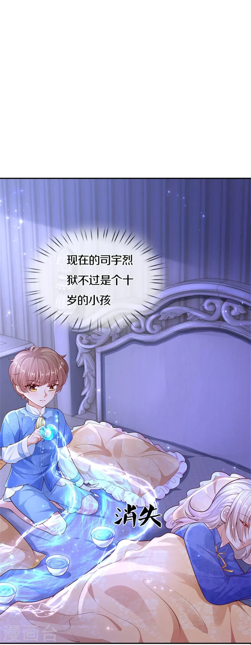 第426话 我可是一夜没合眼呀！5