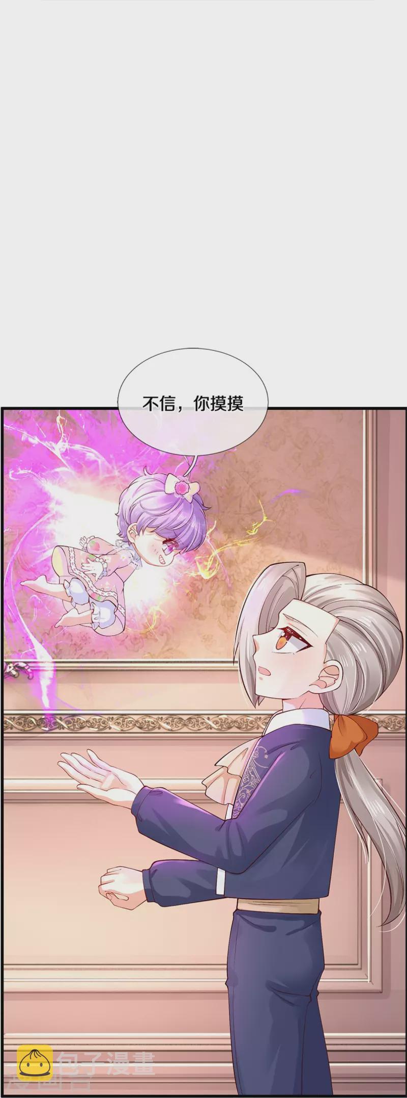 第447话 你这个小坏蛋蛋11