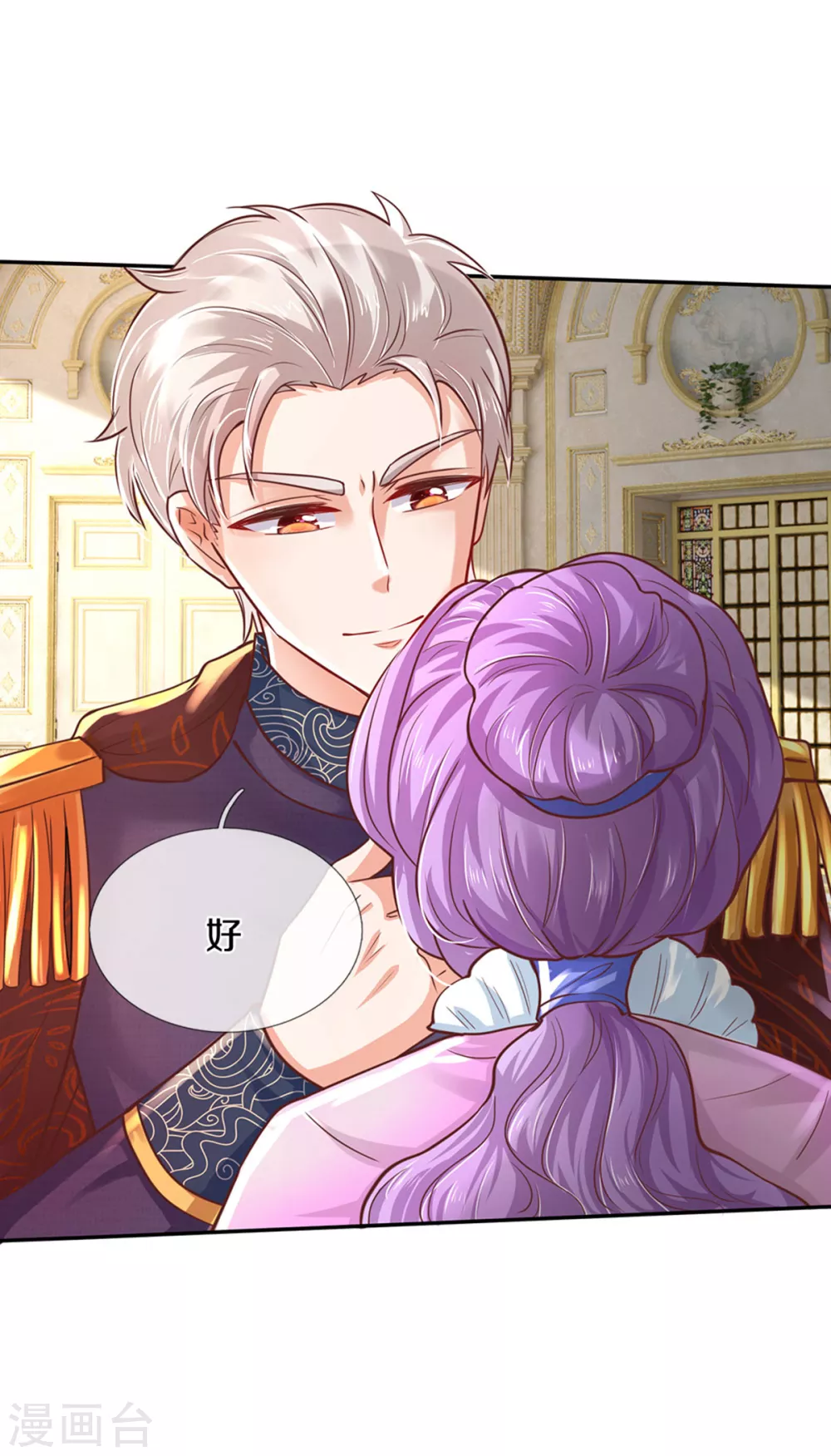 第279话 你喊我名字的样子真美15