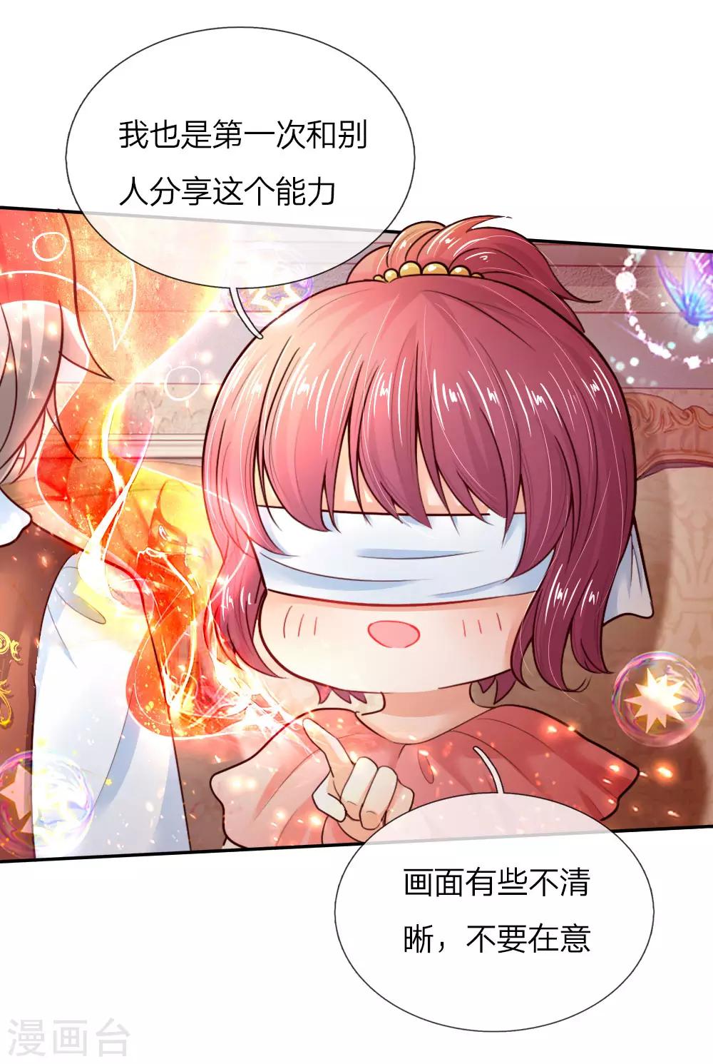 第63话 朕知道了20