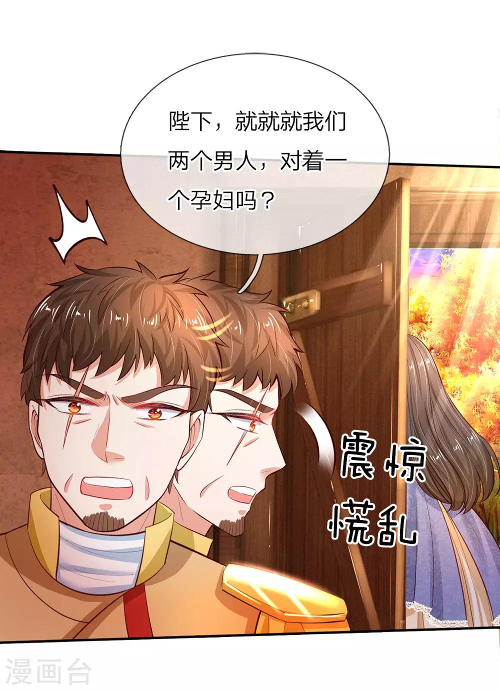 第68话 大龄母胎单身男的爲难14