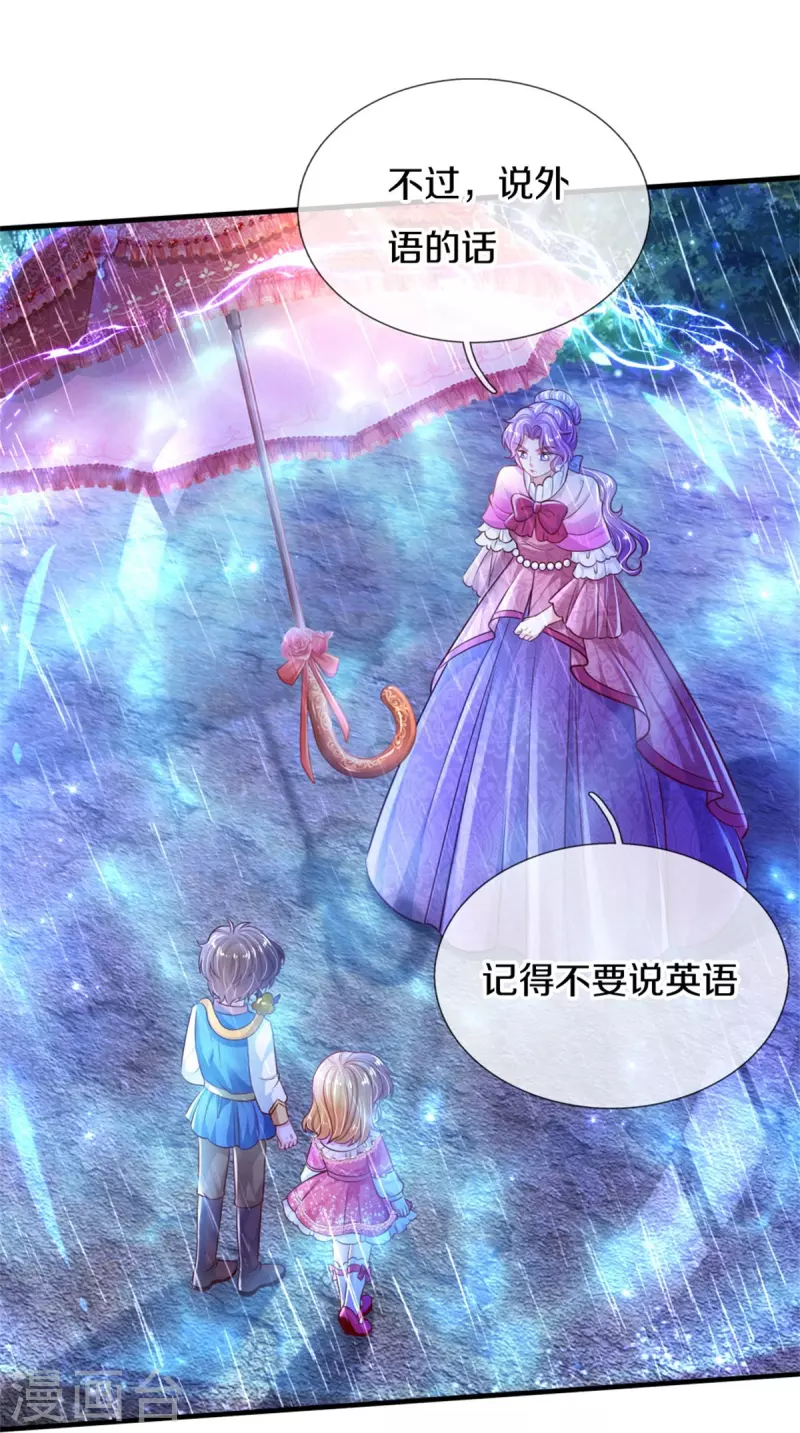 第399话 说悄悄话被听见啦20
