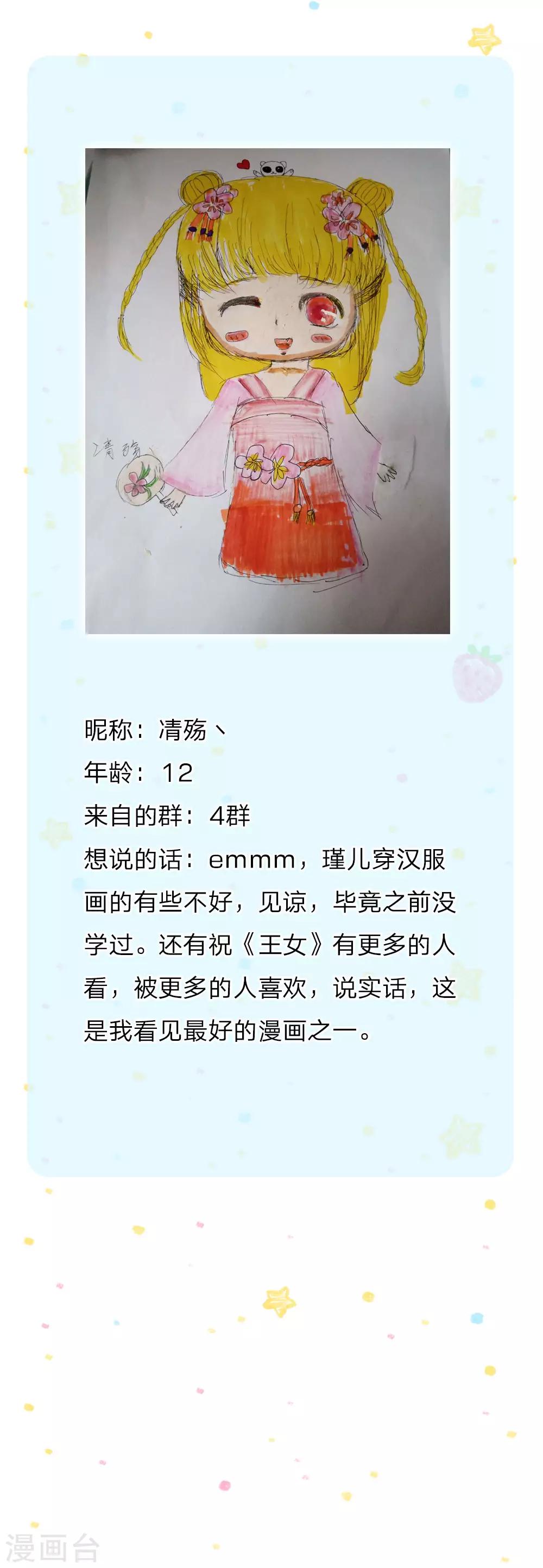 第144话 哇！好多好多钱！24