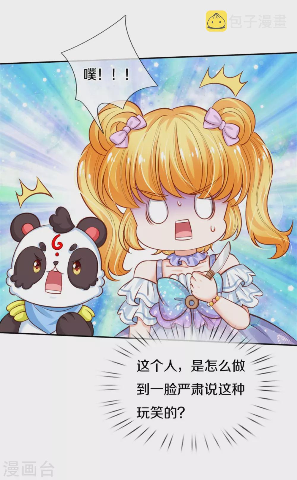 第252话 女士！断臂求生吧！23